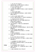 여신금융협회 면접기출 최신 꿀팁 최종합격 1000대기업 1차 직무면접 2차 임원면접 최종합격자 답안-5