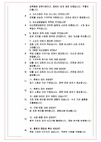 여신금융협회 면접기출 최신 꿀팁 최종합격 1000대기업 1차 직무면접 2차 임원면접 최종합격자 답안-6