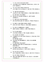 여신금융협회 면접기출 최신 꿀팁 최종합격 1000대기업 1차 직무면접 2차 임원면접 최종합격자 답안-7