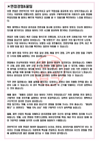보령 면접기출 최신 꿀팁 최종합격 1000대기업 1차 직무면접 2차 임원면접 최종합격자 답안-3