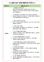 보령 면접기출 최신 꿀팁 최종합격 1000대기업 1차 직무면접 2차 임원면접 최종합격자 답안-4