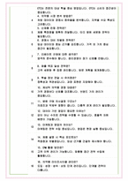 보령 면접기출 최신 꿀팁 최종합격 1000대기업 1차 직무면접 2차 임원면접 최종합격자 답안-6