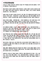굿트러스트 면접기출 최신 꿀팁 최종합격 1000대기업 1차 직무면접 2차 임원면접 최종합격자 답안-3