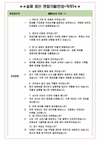굿트러스트 면접기출 최신 꿀팁 최종합격 1000대기업 1차 직무면접 2차 임원면접 최종합격자 답안-4