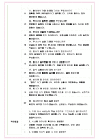 굿트러스트 면접기출 최신 꿀팁 최종합격 1000대기업 1차 직무면접 2차 임원면접 최종합격자 답안-5