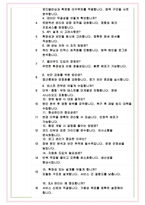 굿트러스트 면접기출 최신 꿀팁 최종합격 1000대기업 1차 직무면접 2차 임원면접 최종합격자 답안-6