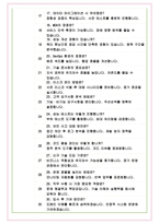 굿트러스트 면접기출 최신 꿀팁 최종합격 1000대기업 1차 직무면접 2차 임원면접 최종합격자 답안-7