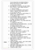 디팜스테크 면접기출 최신 꿀팁 최종합격 1000대기업 1차 직무면접 2차 임원면접 최종합격자 답안-5