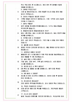 디팜스테크 면접기출 최신 꿀팁 최종합격 1000대기업 1차 직무면접 2차 임원면접 최종합격자 답안-6