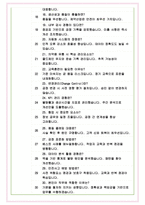 디팜스테크 면접기출 최신 꿀팁 최종합격 1000대기업 1차 직무면접 2차 임원면접 최종합격자 답안-7