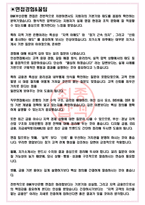 BNK부산은행 면접기출 최신 꿀팁 최종합격 1000대기업 1차 직무면접 2차 임원면접 최종합격자 답안-3