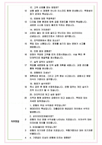 BNK부산은행 면접기출 최신 꿀팁 최종합격 1000대기업 1차 직무면접 2차 임원면접 최종합격자 답안-5