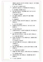 BNK부산은행 면접기출 최신 꿀팁 최종합격 1000대기업 1차 직무면접 2차 임원면접 최종합격자 답안-6