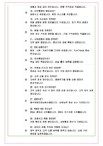 BNK부산은행 면접기출 최신 꿀팁 최종합격 1000대기업 1차 직무면접 2차 임원면접 최종합격자 답안-7
