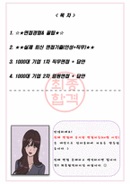 신한투자증권 면접기출 최신 꿀팁 최종합격 1000대기업 1차 직무면접 2차 임원면접 최종합격자 답안-2