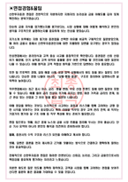신한투자증권 면접기출 최신 꿀팁 최종합격 1000대기업 1차 직무면접 2차 임원면접 최종합격자 답안-3