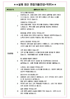 신한투자증권 면접기출 최신 꿀팁 최종합격 1000대기업 1차 직무면접 2차 임원면접 최종합격자 답안-4