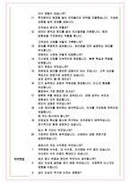 신한투자증권 면접기출 최신 꿀팁 최종합격 1000대기업 1차 직무면접 2차 임원면접 최종합격자 답안-5