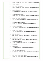 신한투자증권 면접기출 최신 꿀팁 최종합격 1000대기업 1차 직무면접 2차 임원면접 최종합격자 답안-6