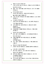 신한투자증권 면접기출 최신 꿀팁 최종합격 1000대기업 1차 직무면접 2차 임원면접 최종합격자 답안-7