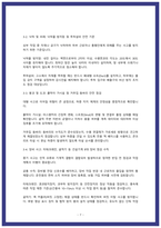 건설안전관리자 면접 가이드북-7