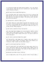 건설안전관리자 면접 가이드북-17