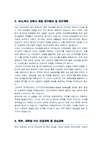서울대학교 대학원 [간호학과] 자기소개서 및 연구계획서 (성인간호학전공 합격)-5