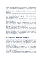 서울대학교 대학원 [간호학과] 자기소개서 및 연구계획서 (성인간호학전공 합격)-6