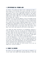 서울대학교 대학원 [고고미술사학과] 자기소개서 및 연구계획서 (고고학전공 합격)-2