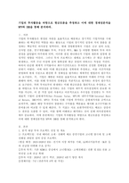 기업의 투자활동을 바탕으로 현금흐름을 추정하고 이에 대한 경제성분석을 NPV와 IRR을 통해 분석하라.-2
