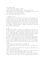 기업의 투자활동을 바탕으로 현금흐름을 추정하고 이에 대한 경제성분석을 NPV와 IRR을 통해 분석하라.-5
