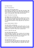 유치원 어린이집 가정통신문 인사말 1년분-2