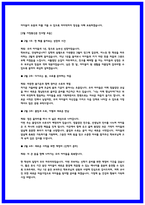 유치원 어린이집 가정통신문 인사말 1년분-3