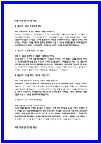 유치원 어린이집 가정통신문 인사말 1년분-4