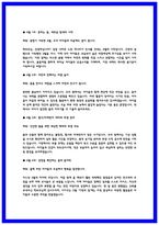 유치원 어린이집 가정통신문 인사말 1년분-5