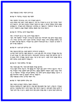 유치원 어린이집 가정통신문 인사말 1년분-6