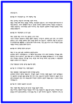 유치원 어린이집 가정통신문 인사말 1년분-7