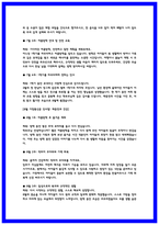 유치원 어린이집 가정통신문 인사말 1년분-8