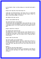 유치원 어린이집 가정통신문 인사말 1년분-9