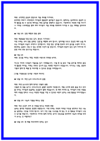 유치원 어린이집 가정통신문 인사말 1년분-11