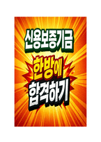 2026년 상반기 신용보증기금 체험형인턴 기출면접 분석 모범답안 사례 포함(최종합격의 길)-3