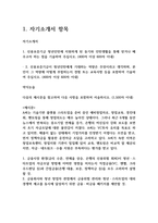 2026년 상반기 신용보증기금 체험형인턴 기출면접 분석 모범답안 사례 포함(최종합격의 길)-4
