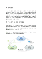 2026년 상반기 신용보증기금 체험형인턴 기출면접 분석 모범답안 사례 포함(최종합격의 길)-6
