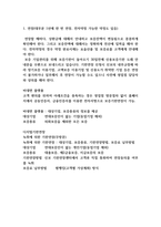 2026년 상반기 신용보증기금 체험형인턴 기출면접 분석 모범답안 사례 포함(최종합격의 길)-9