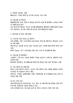 2026년 상반기 신용보증기금 체험형인턴 기출면접 분석 모범답안 사례 포함(최종합격의 길)-11