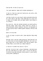 2026년 상반기 신용보증기금 체험형인턴 기출면접 분석 모범답안 사례 포함(최종합격의 길)-13