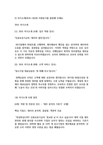 2026년 상반기 신용보증기금 체험형인턴 기출면접 분석 모범답안 사례 포함(최종합격의 길)-14