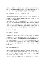 2026년 상반기 신용보증기금 체험형인턴 기출면접 분석 모범답안 사례 포함(최종합격의 길)-15