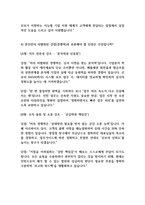 2026년 상반기 신용보증기금 체험형인턴 기출면접 분석 모범답안 사례 포함(최종합격의 길)-16