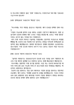 2026년 상반기 신용보증기금 체험형인턴 기출면접 분석 모범답안 사례 포함(최종합격의 길)-17